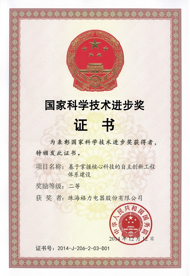 河南荣誉证书